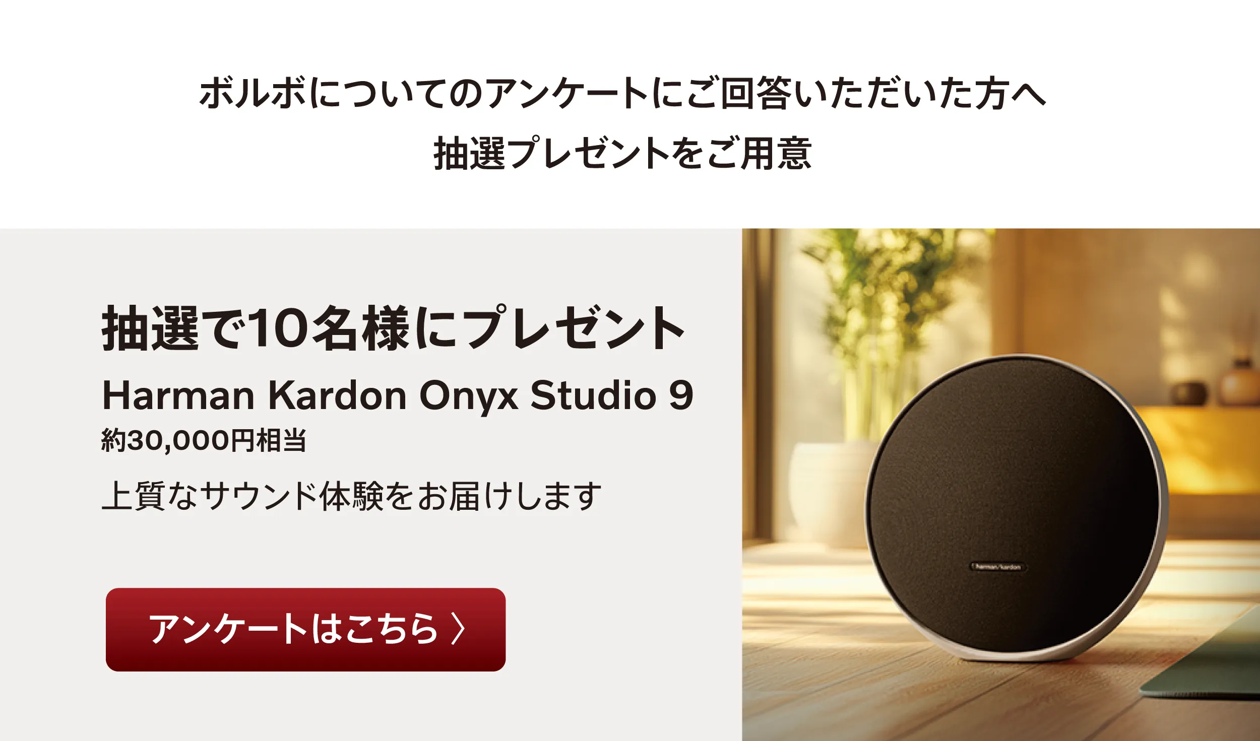 アンケートはこちら